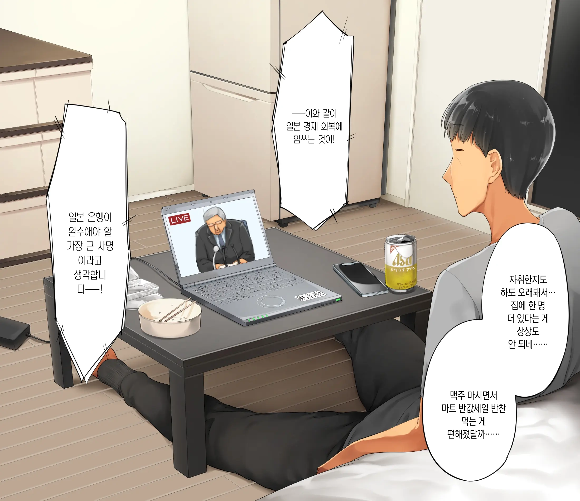 Saenakatta Motokano Ga Ore To Wakareta Nochi Kara Akanukete Takane No Hana No Bijin Ni Nacchimatta| ㅣ수수했던 전여친이 나와 헤어진 후 개변해서 그림의 떡인 미인이 되어버렸다